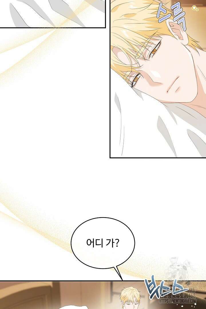 친구의 친구는 남인가요? 46화 57