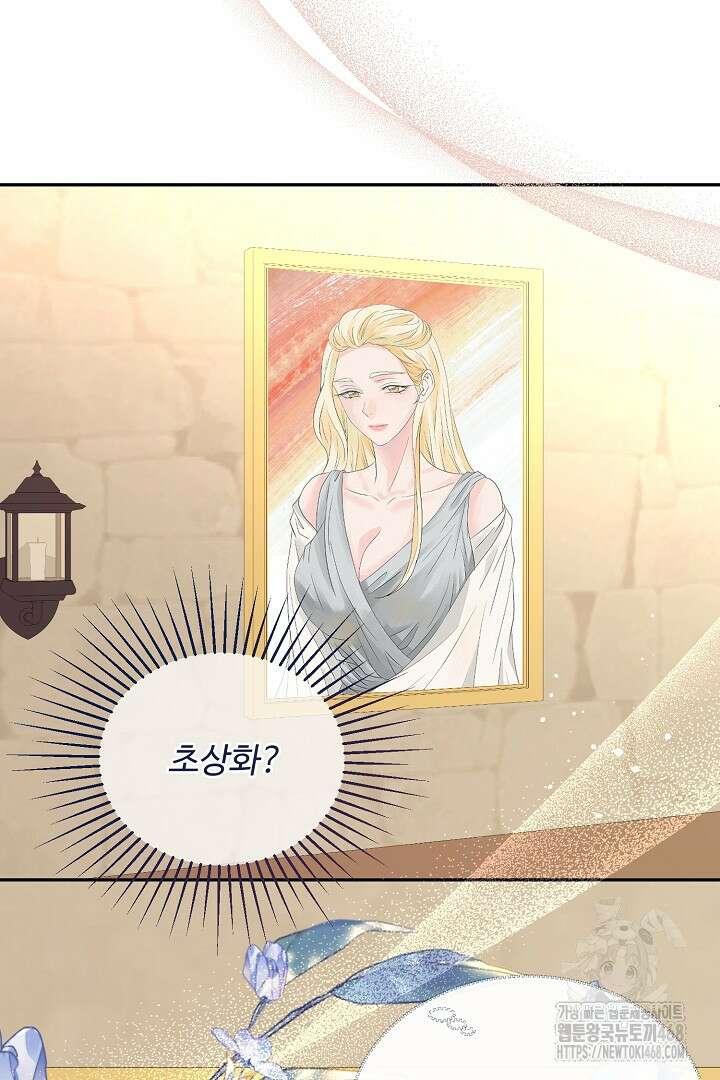 친구의 친구는 남인가요? 46화 68