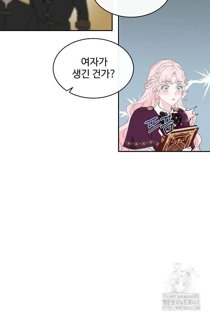 친구의 친구는 남인가요? 46화 84