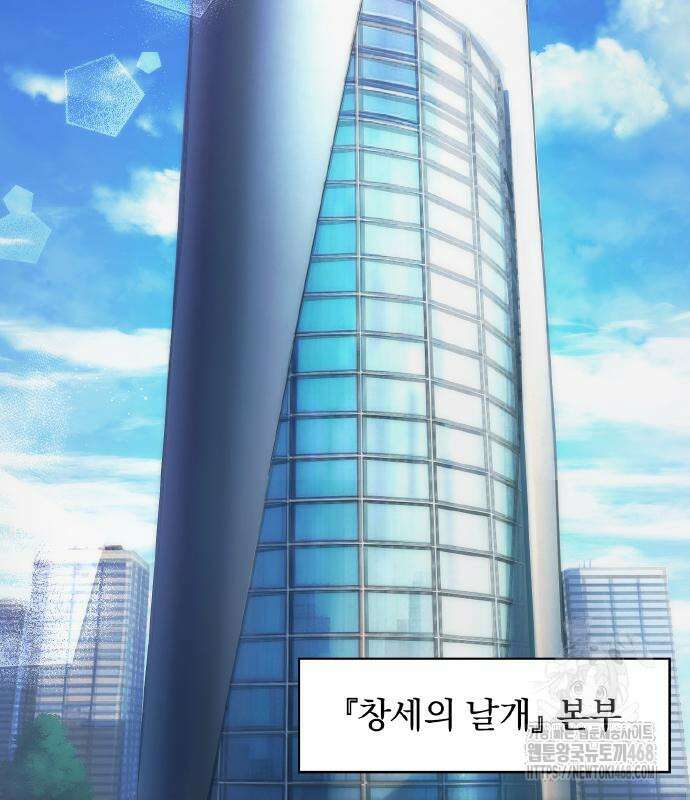 전세계 랭킹 1위 초보자 11화 3