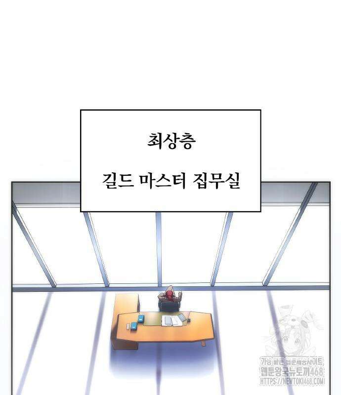 전세계 랭킹 1위 초보자 11화 5
