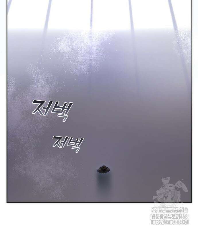 전세계 랭킹 1위 초보자 11화 6