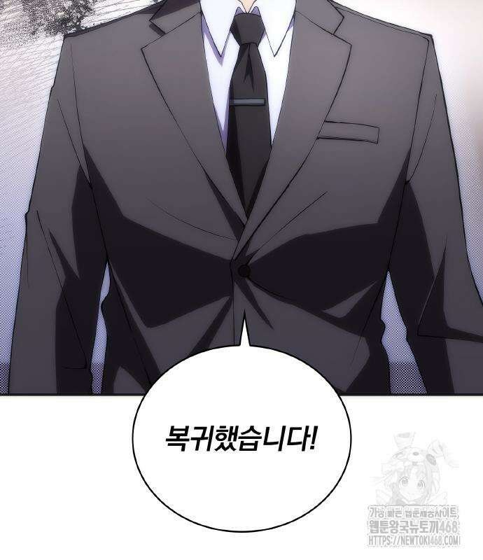전세계 랭킹 1위 초보자 11화 8