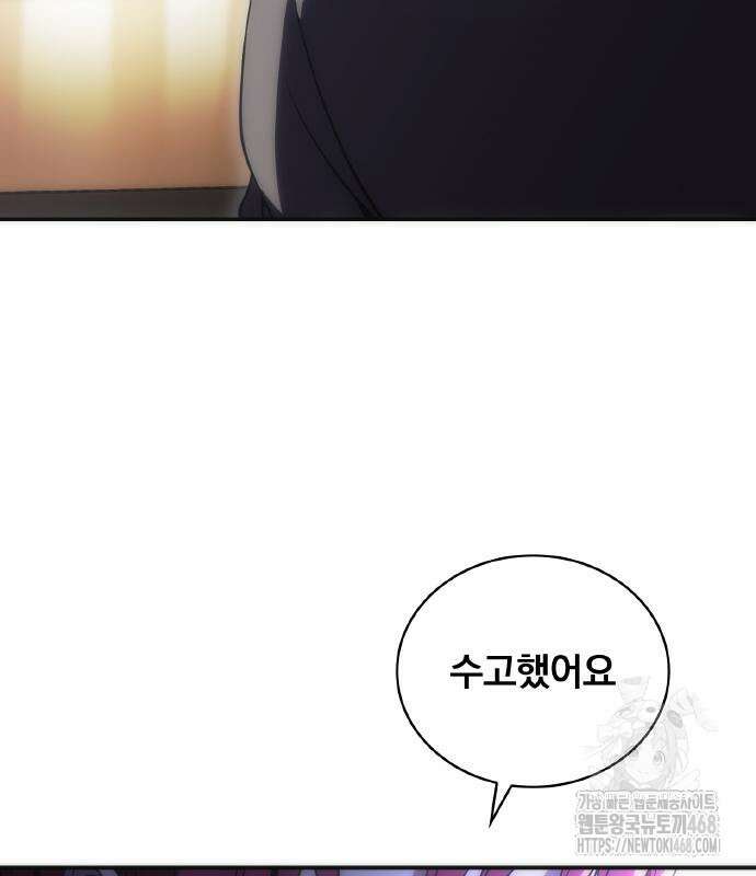 전세계 랭킹 1위 초보자 11화 10