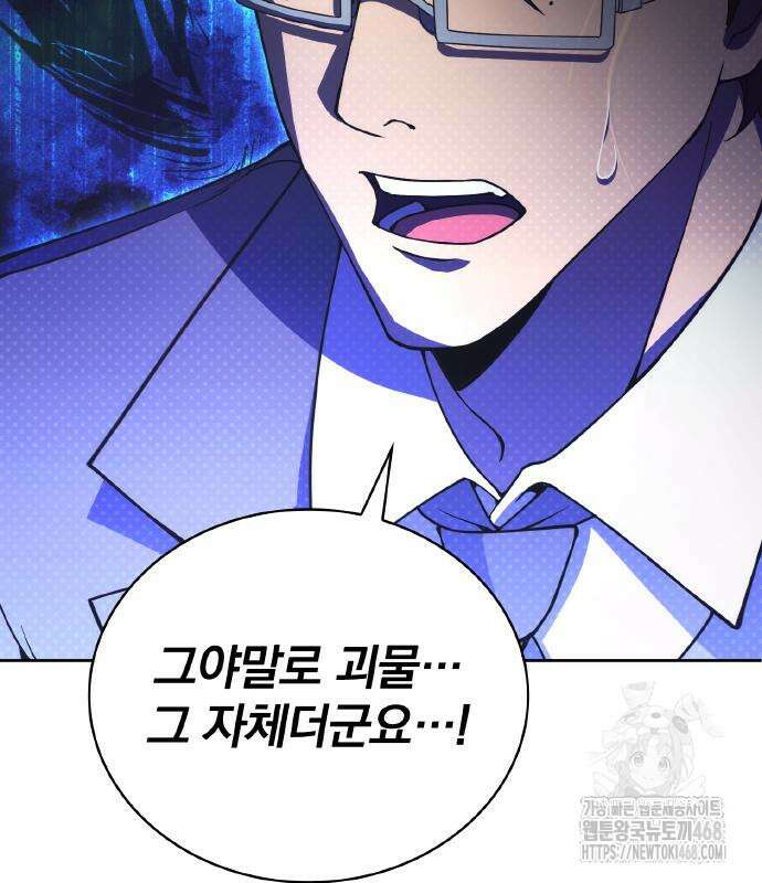 전세계 랭킹 1위 초보자 11화 15