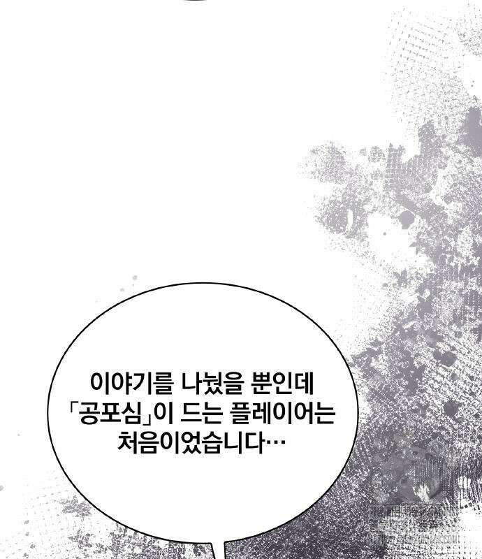 전세계 랭킹 1위 초보자 11화 16