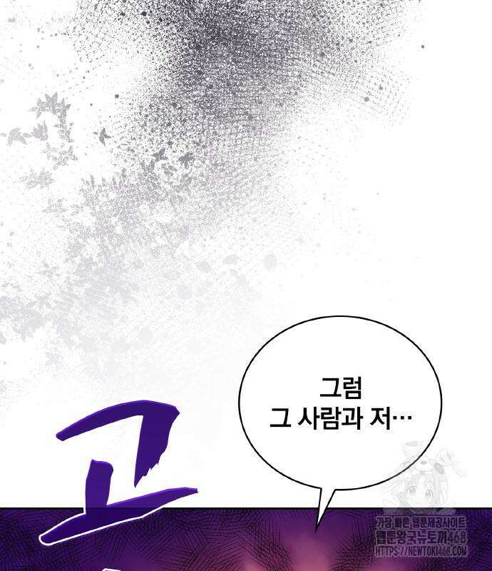 전세계 랭킹 1위 초보자 11화 18