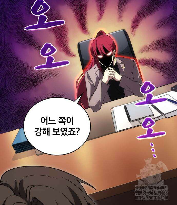 전세계 랭킹 1위 초보자 11화 19