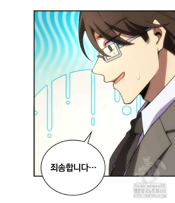 전세계 랭킹 1위 초보자 11화 25