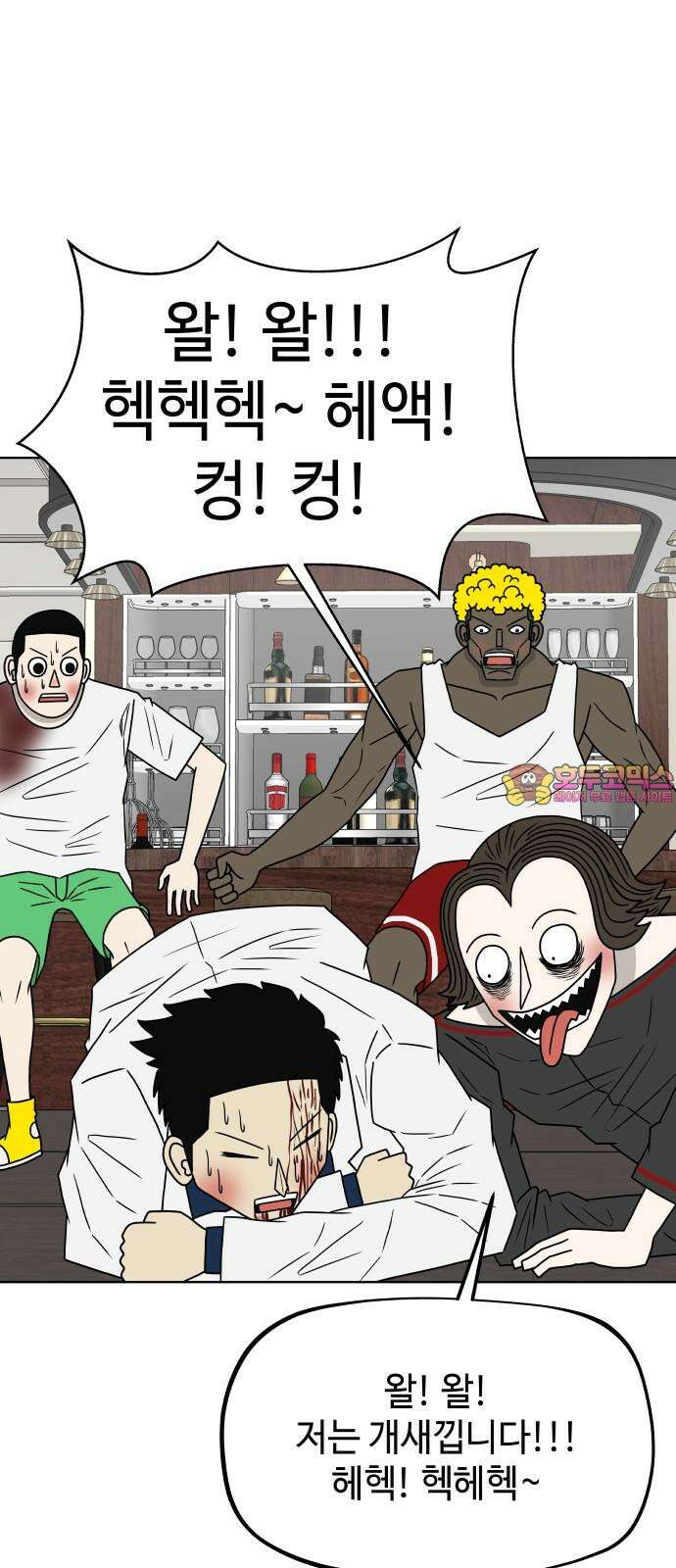 피행기 14화 1