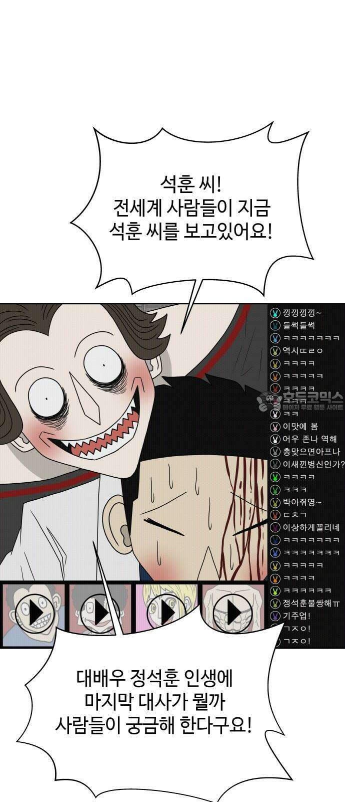 피행기 14화 3