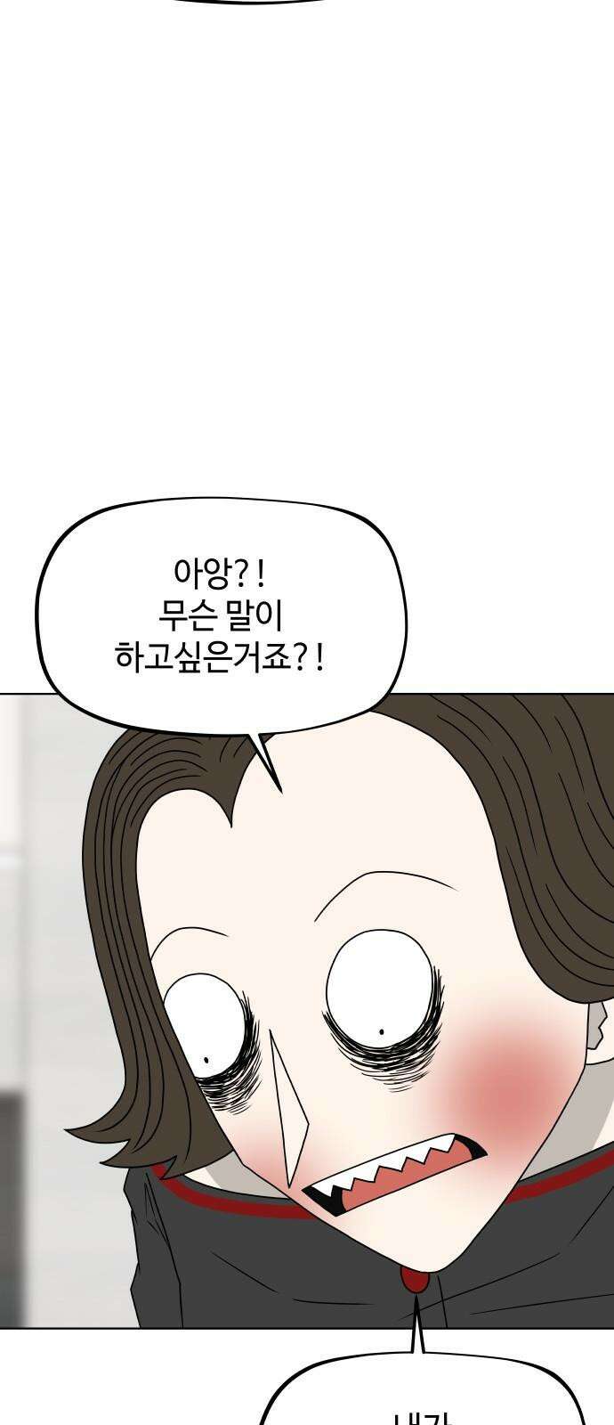 피행기 14화 5
