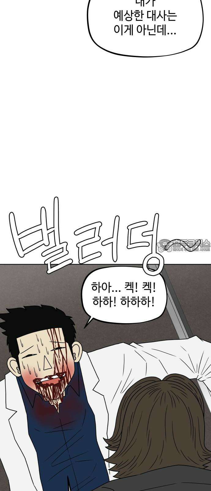 피행기 14화 6