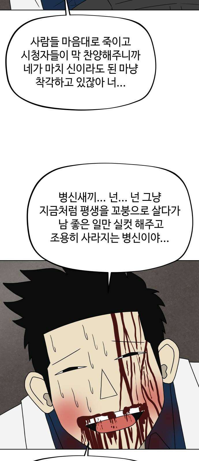 피행기 14화 7