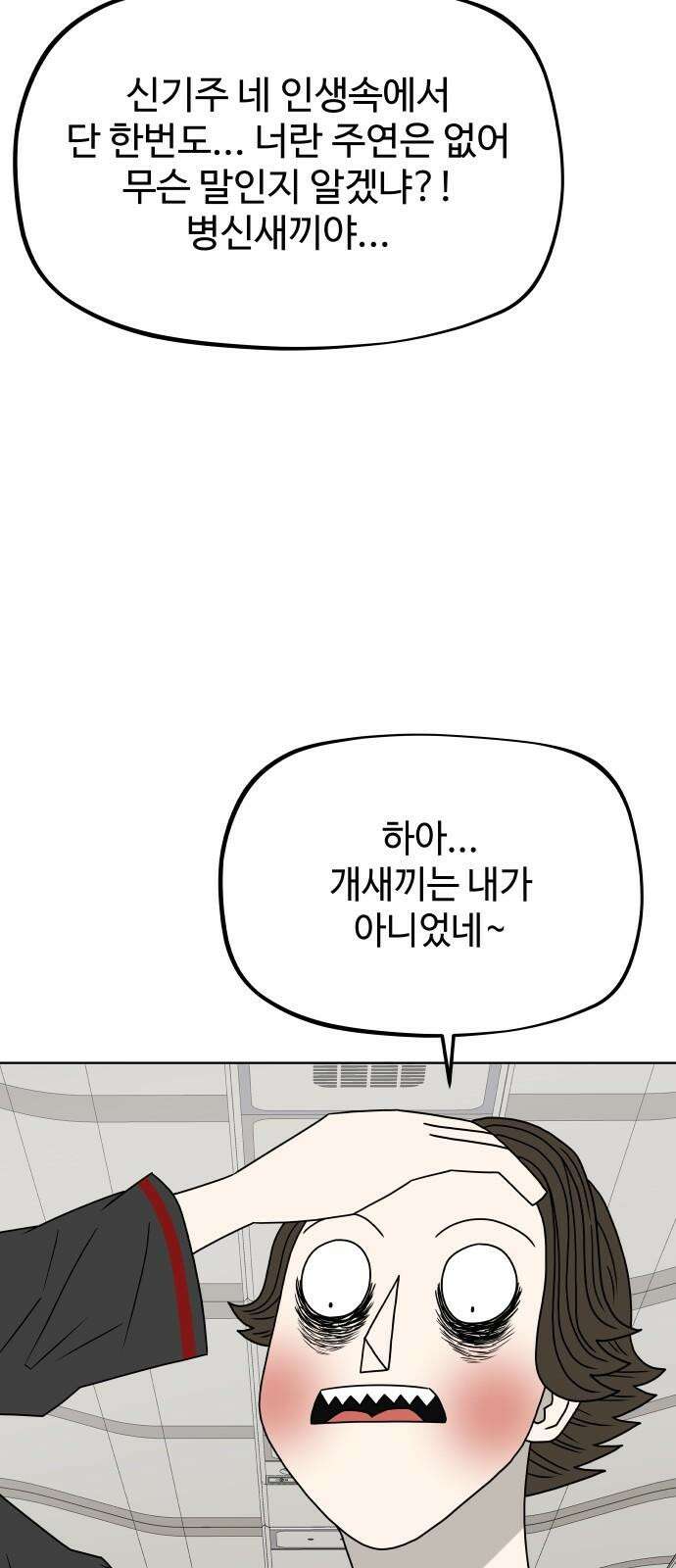 피행기 14화 8