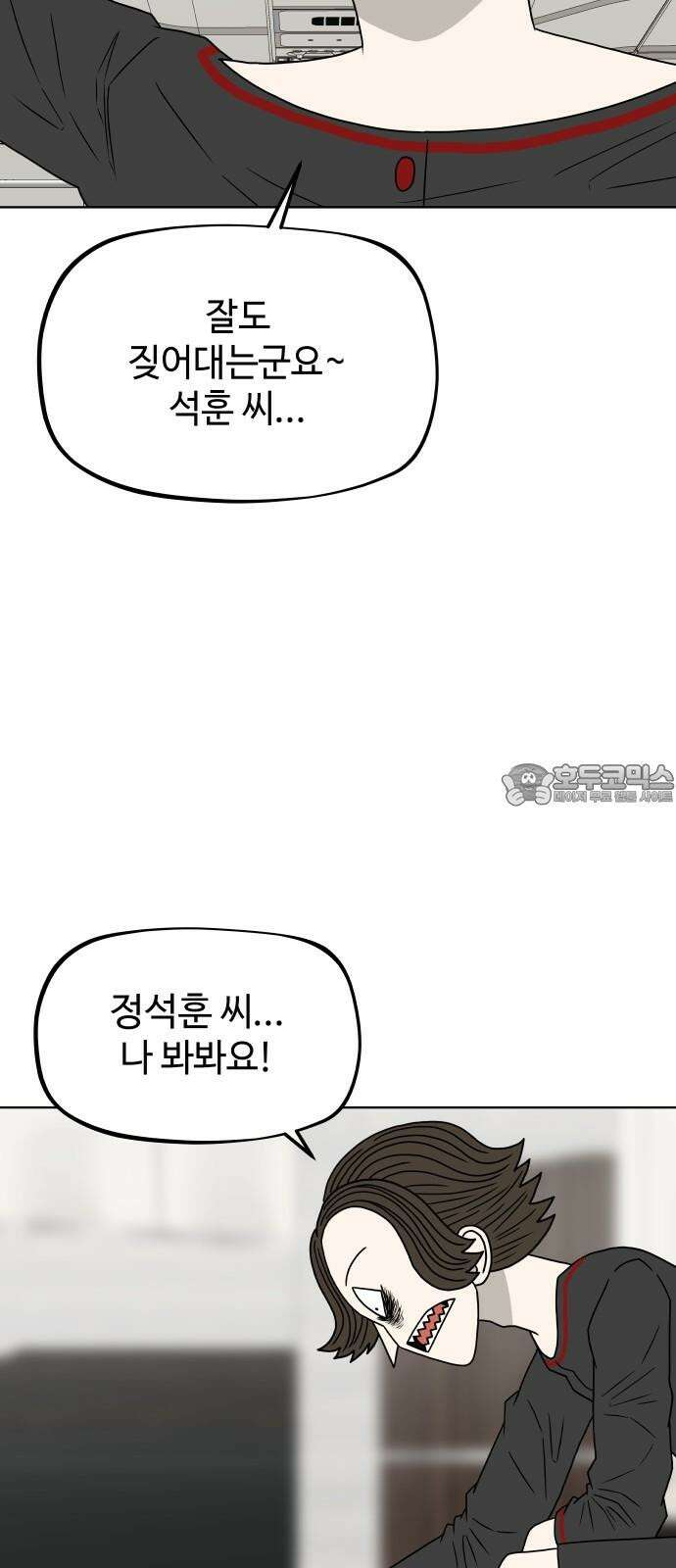 피행기 14화 9