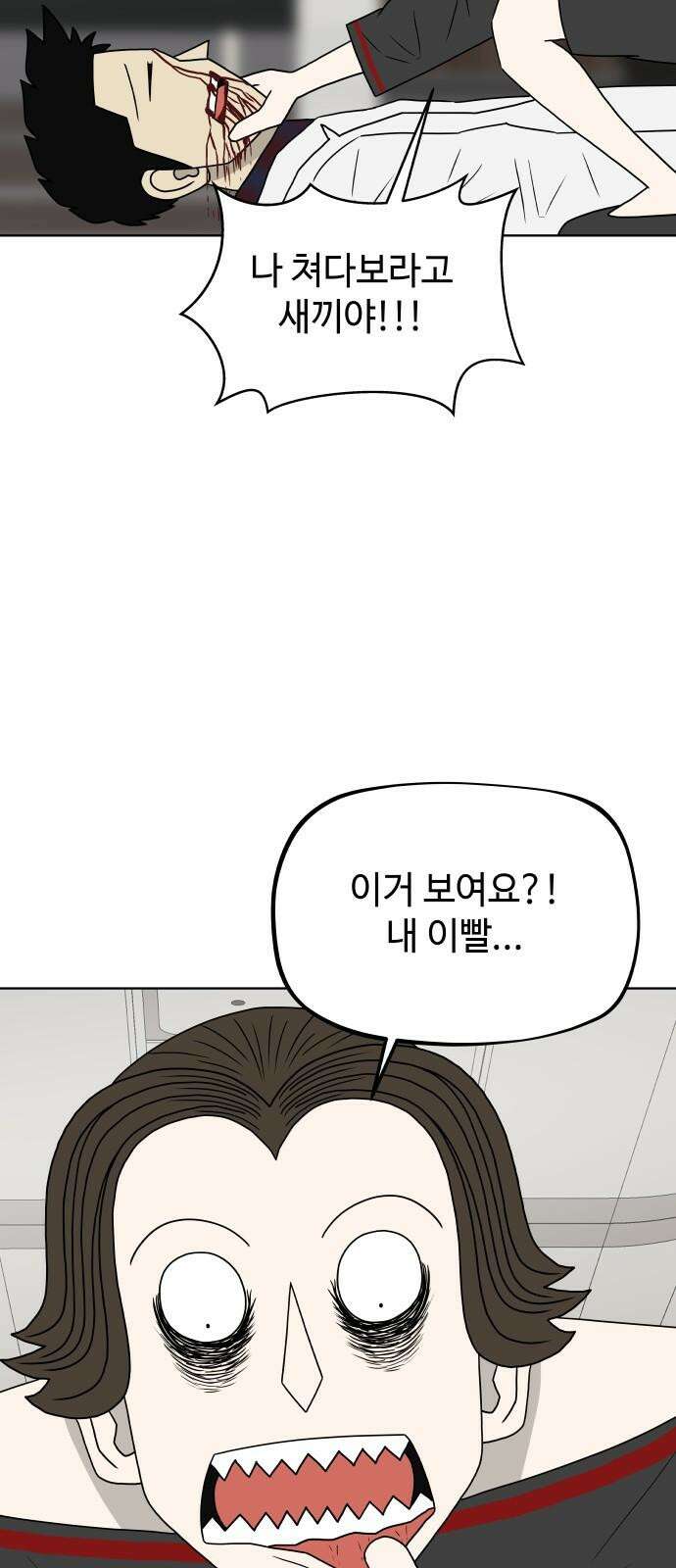 피행기 14화 10