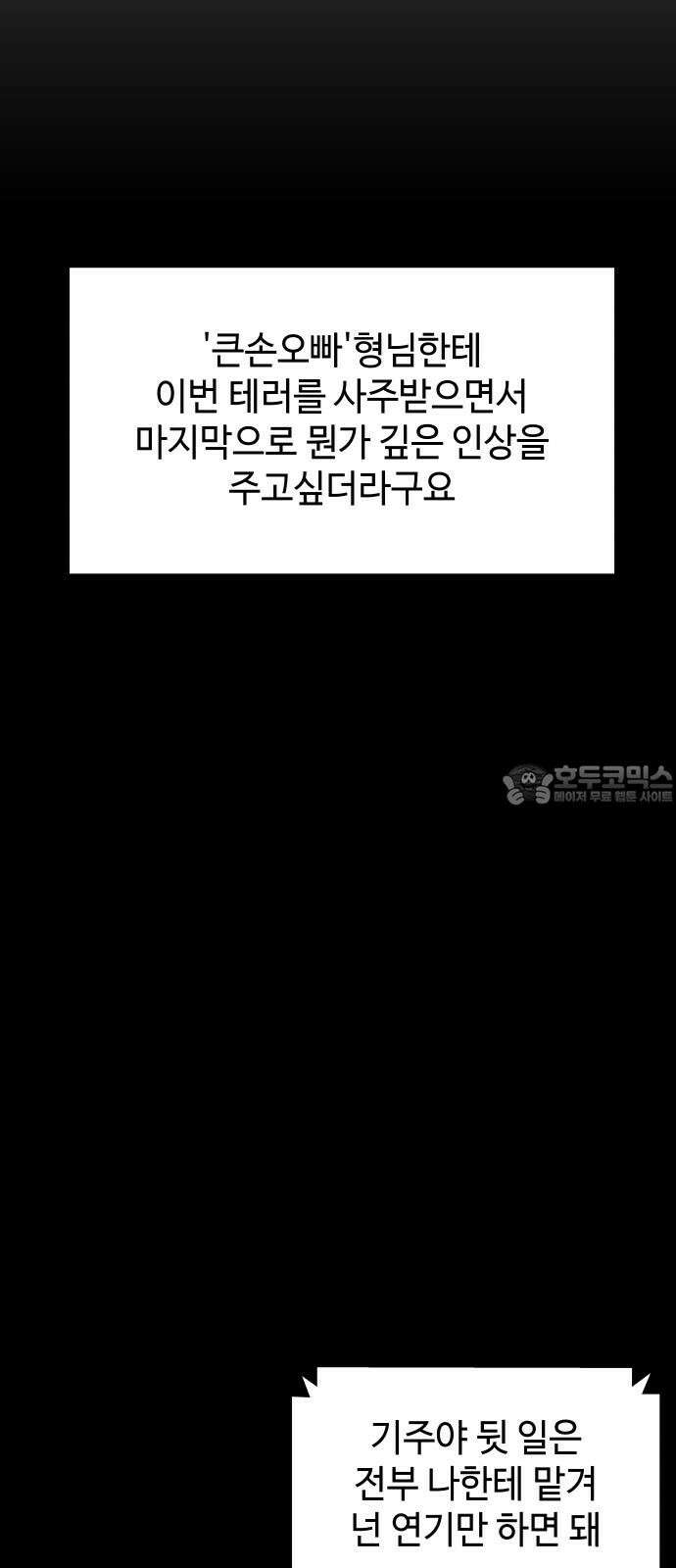 피행기 14화 12