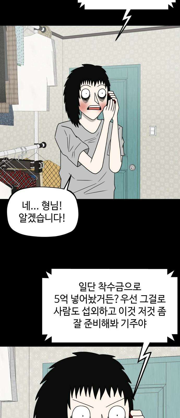 피행기 14화 13