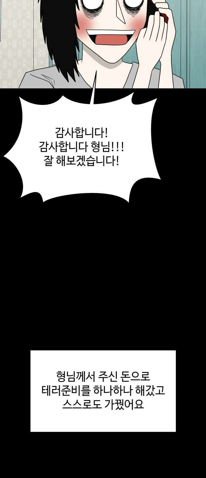 피행기 14화 14