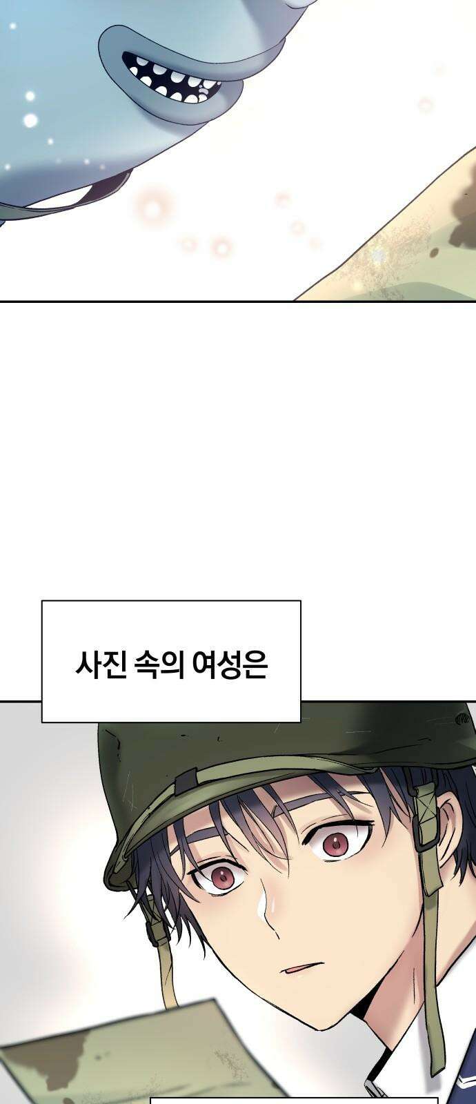 오!단군 60화 - 호국영령 23