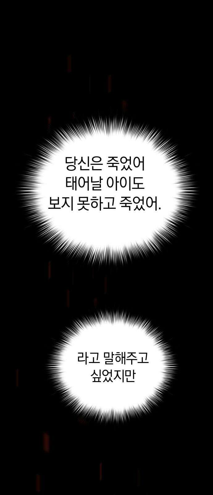 오!단군 60화 - 호국영령 26