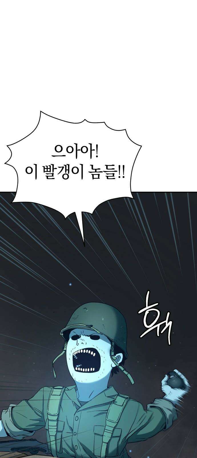 오!단군 60화 - 호국영령 37
