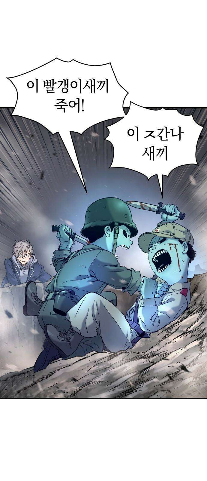 오!단군 60화 - 호국영령 43