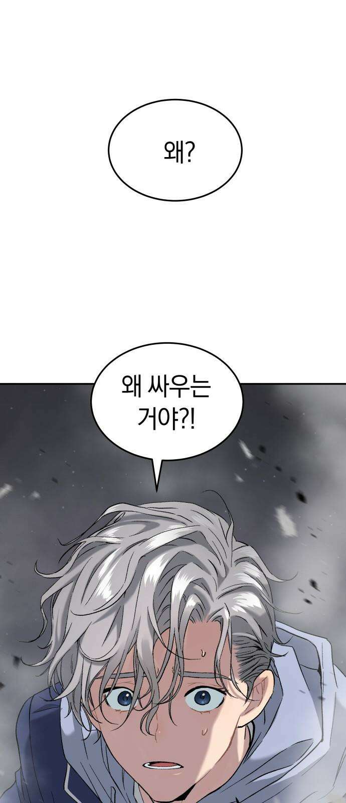 오!단군 60화 - 호국영령 44