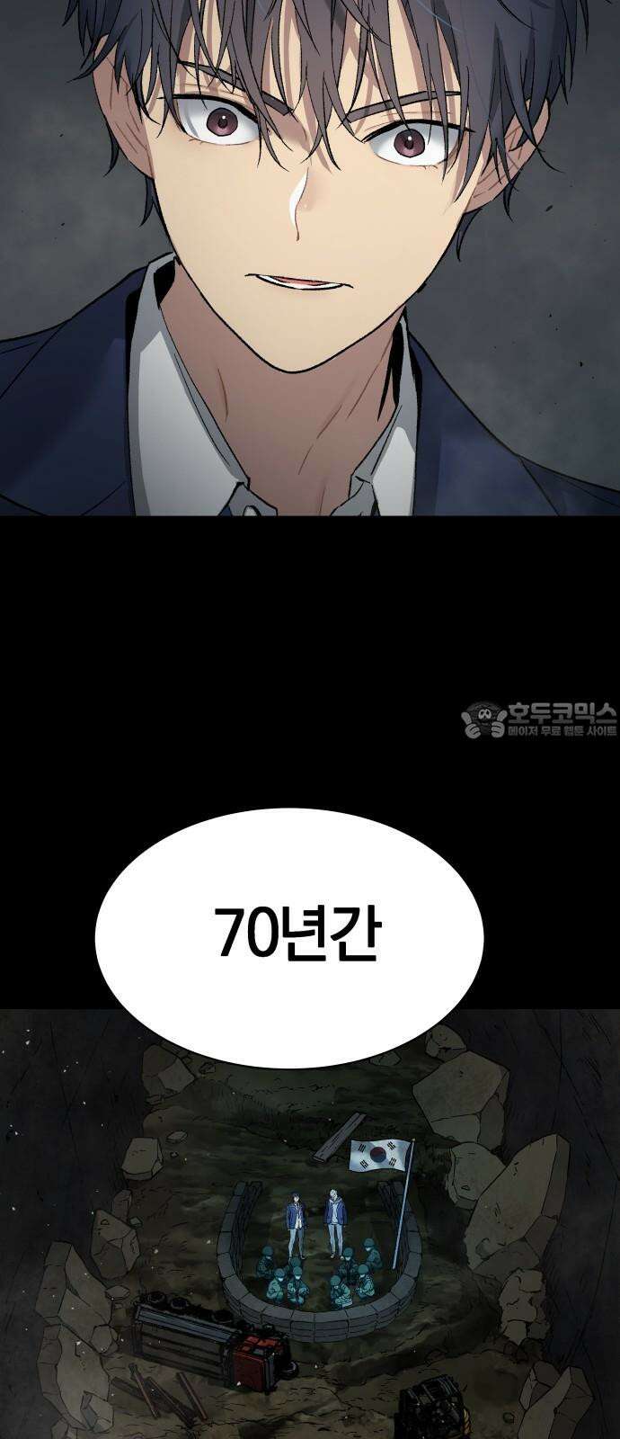 오!단군 60화 - 호국영령 63