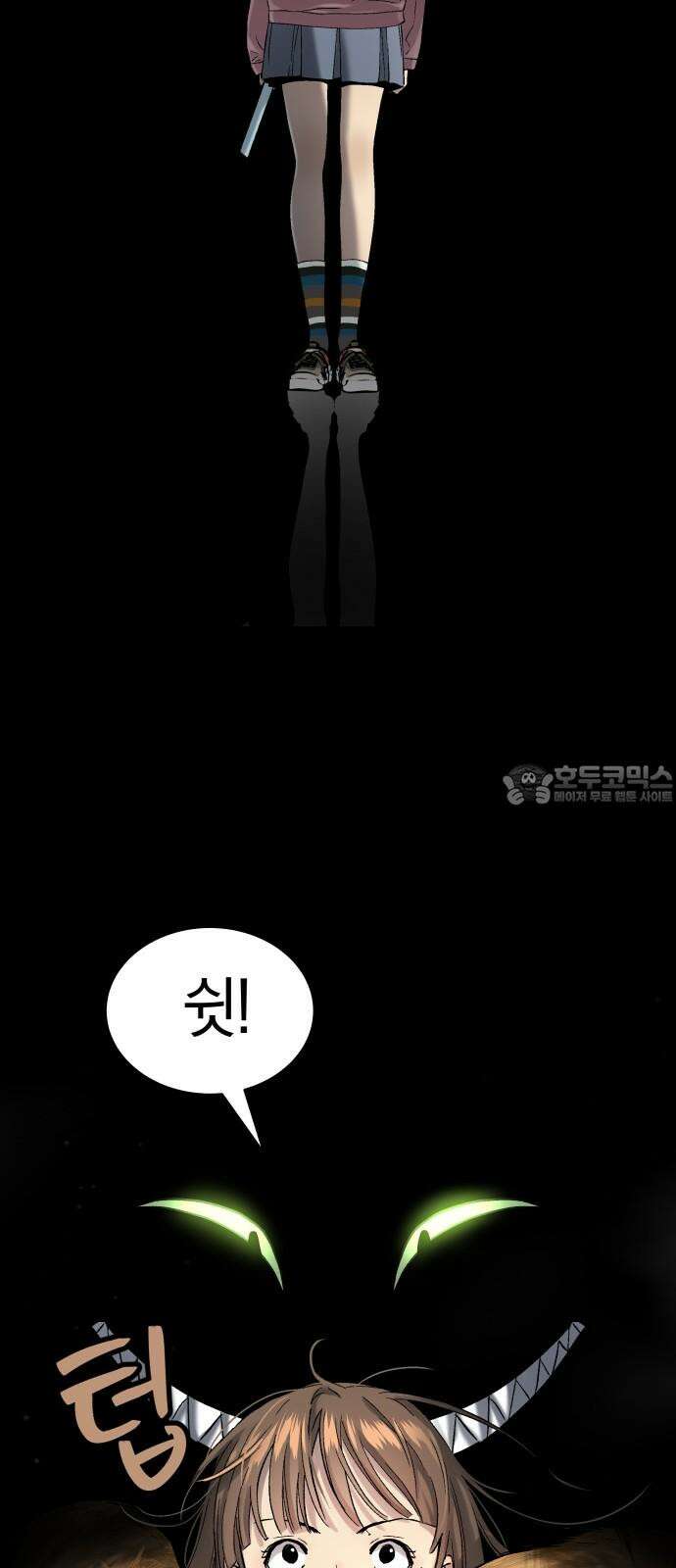 오!단군 60화 - 호국영령 72