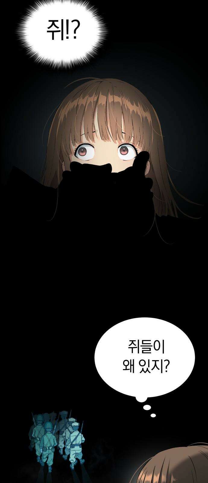 오!단군 60화 - 호국영령 79