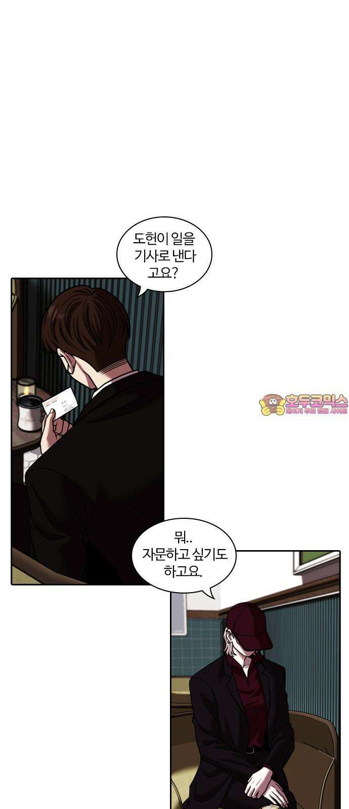 내일 365화 하망연 (15) 1