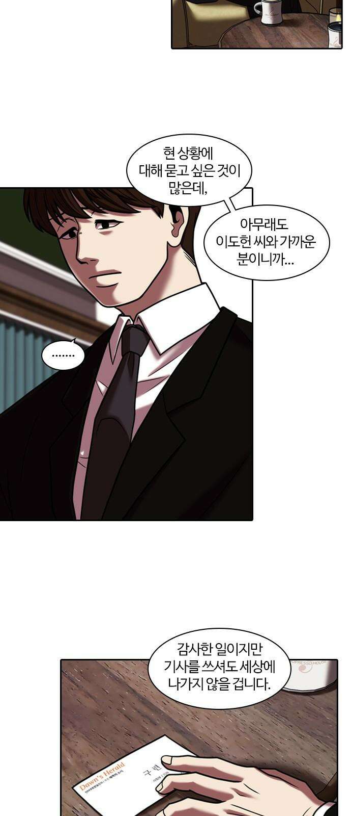 내일 365화 하망연 (15) 2