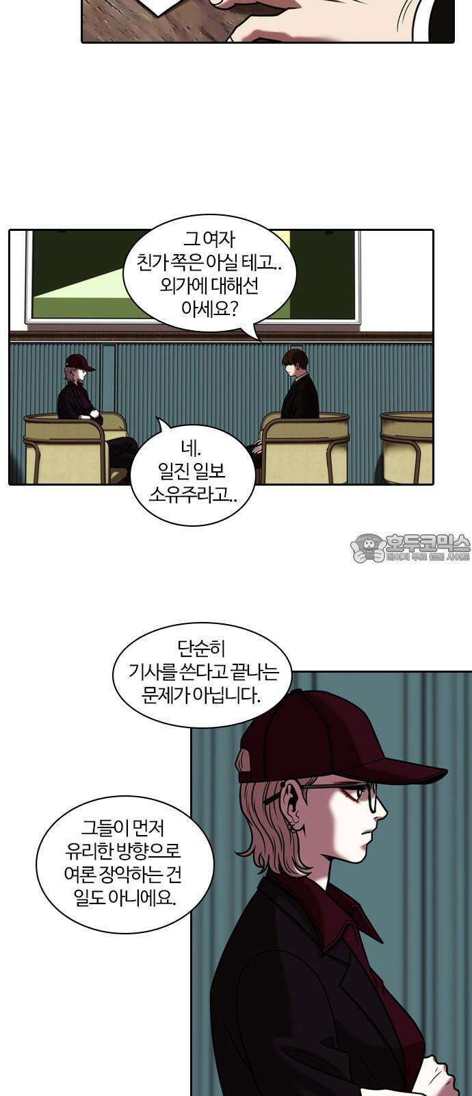 내일 365화 하망연 (15) 3