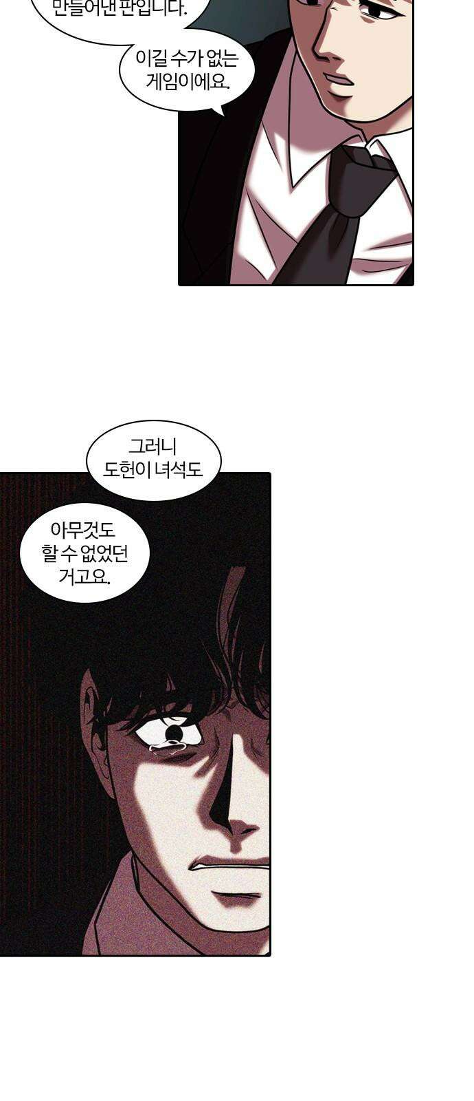 내일 365화 하망연 (15) 5