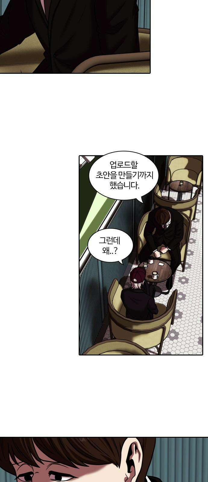 내일 365화 하망연 (15) 8