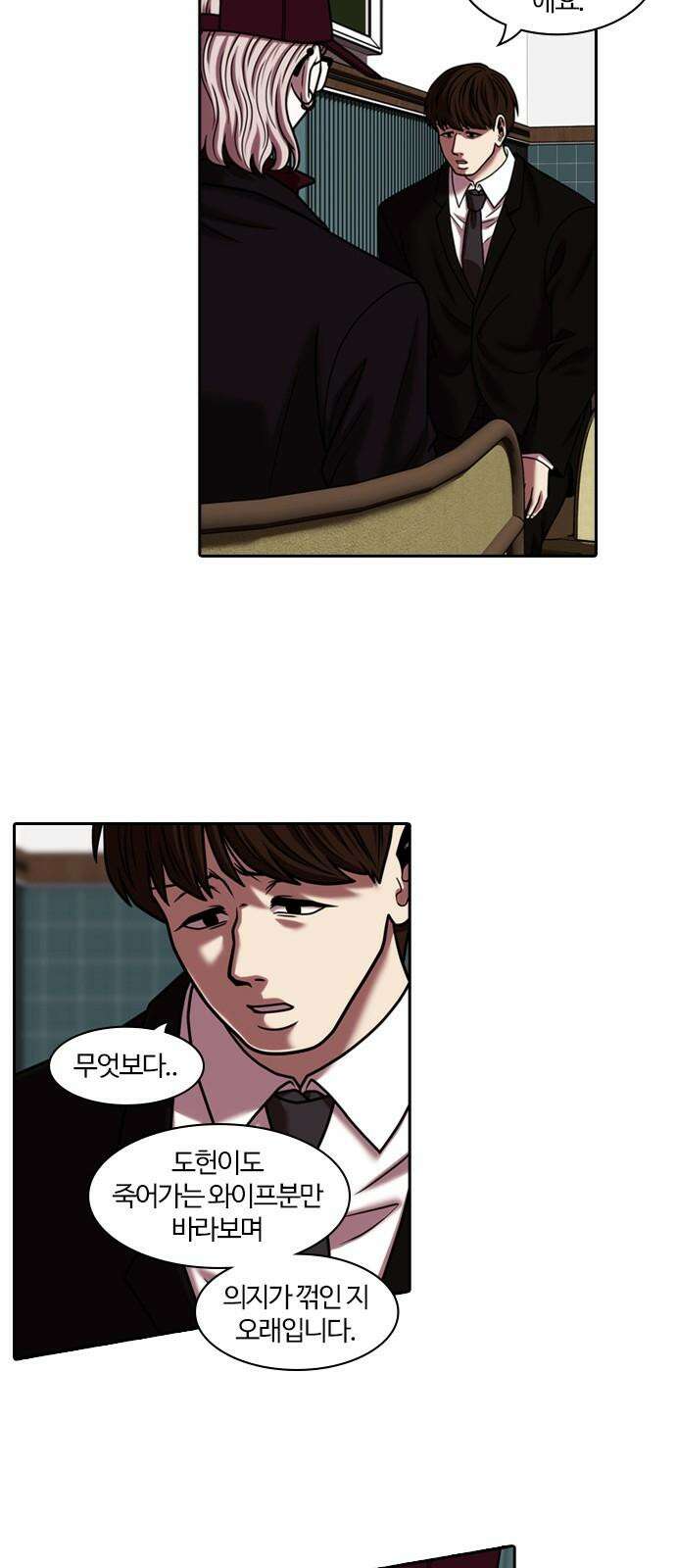 내일 365화 하망연 (15) 10