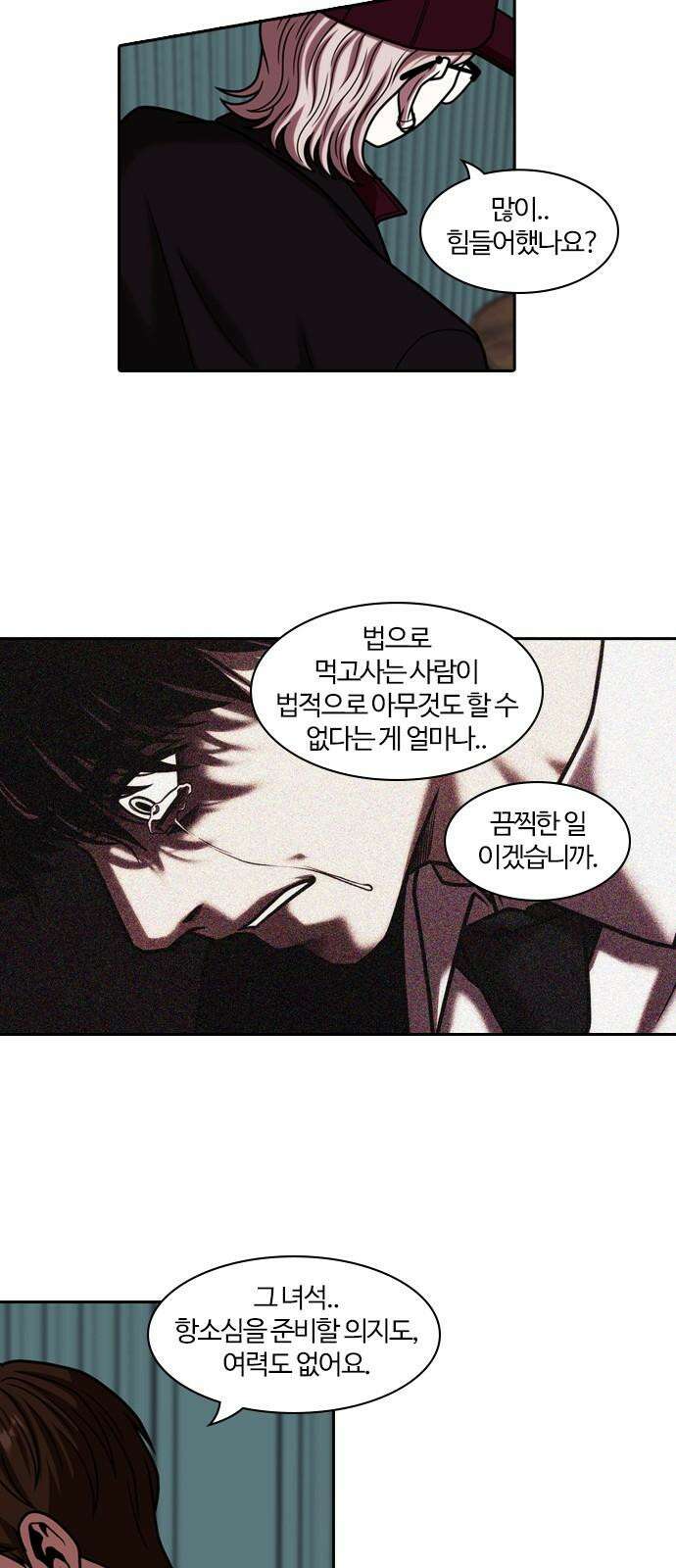 내일 365화 하망연 (15) 11