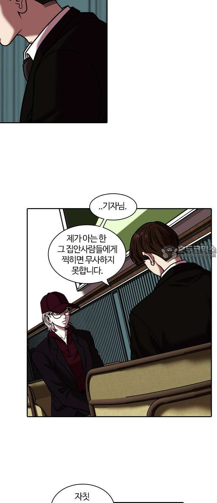 내일 365화 하망연 (15) 12