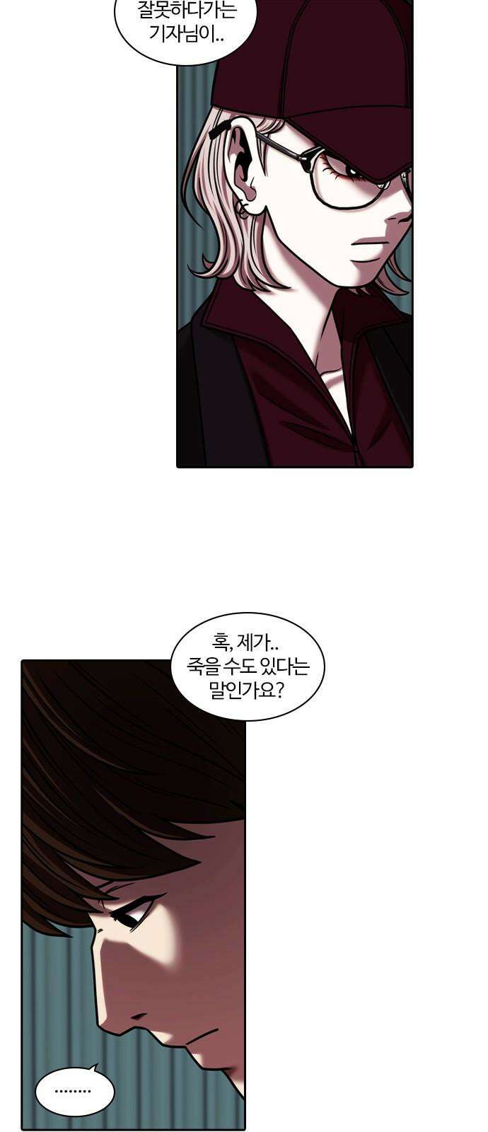 내일 365화 하망연 (15) 13