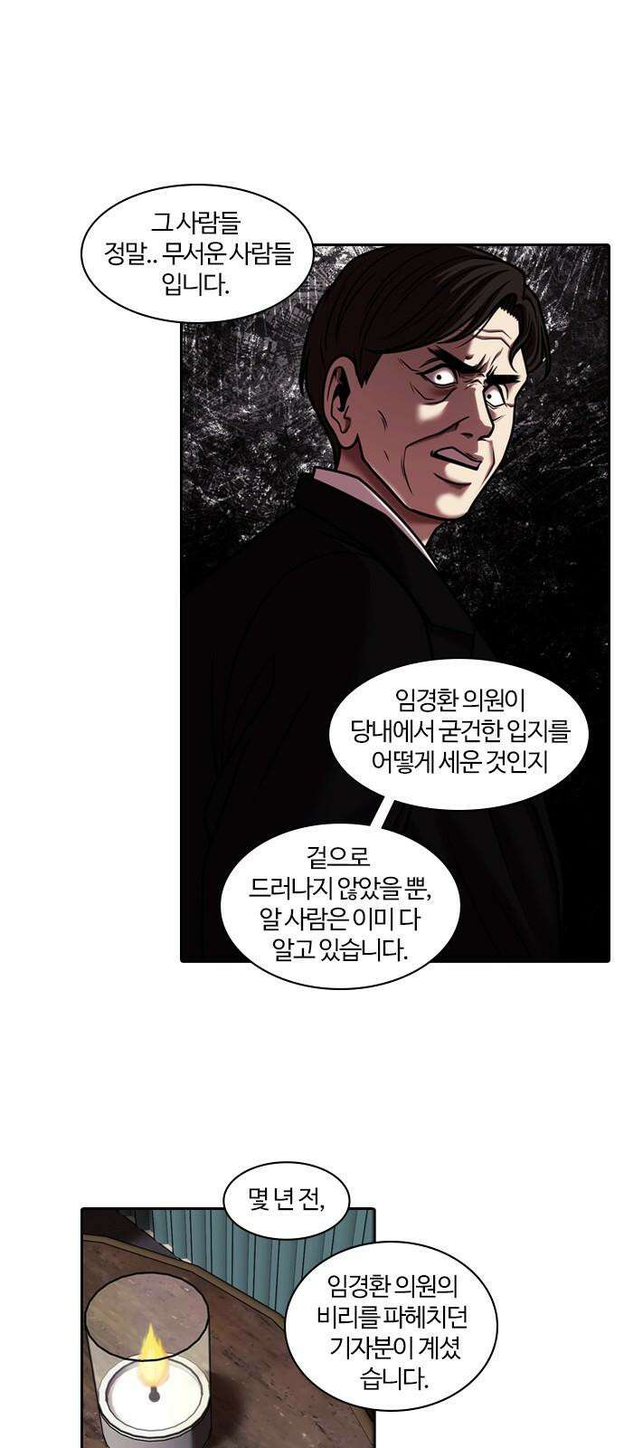 내일 365화 하망연 (15) 14