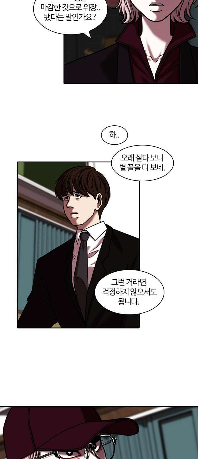내일 365화 하망연 (15) 16