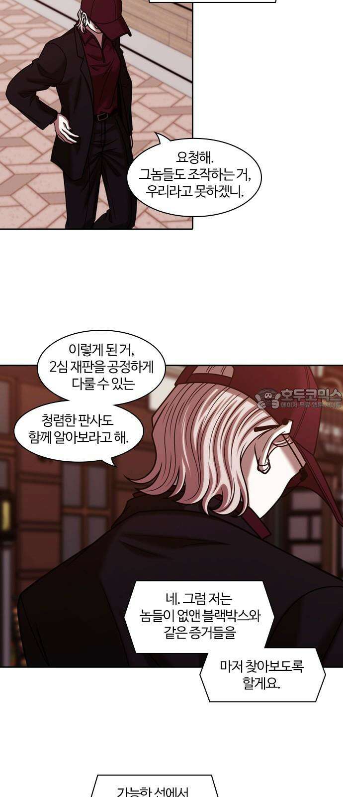 내일 365화 하망연 (15) 21