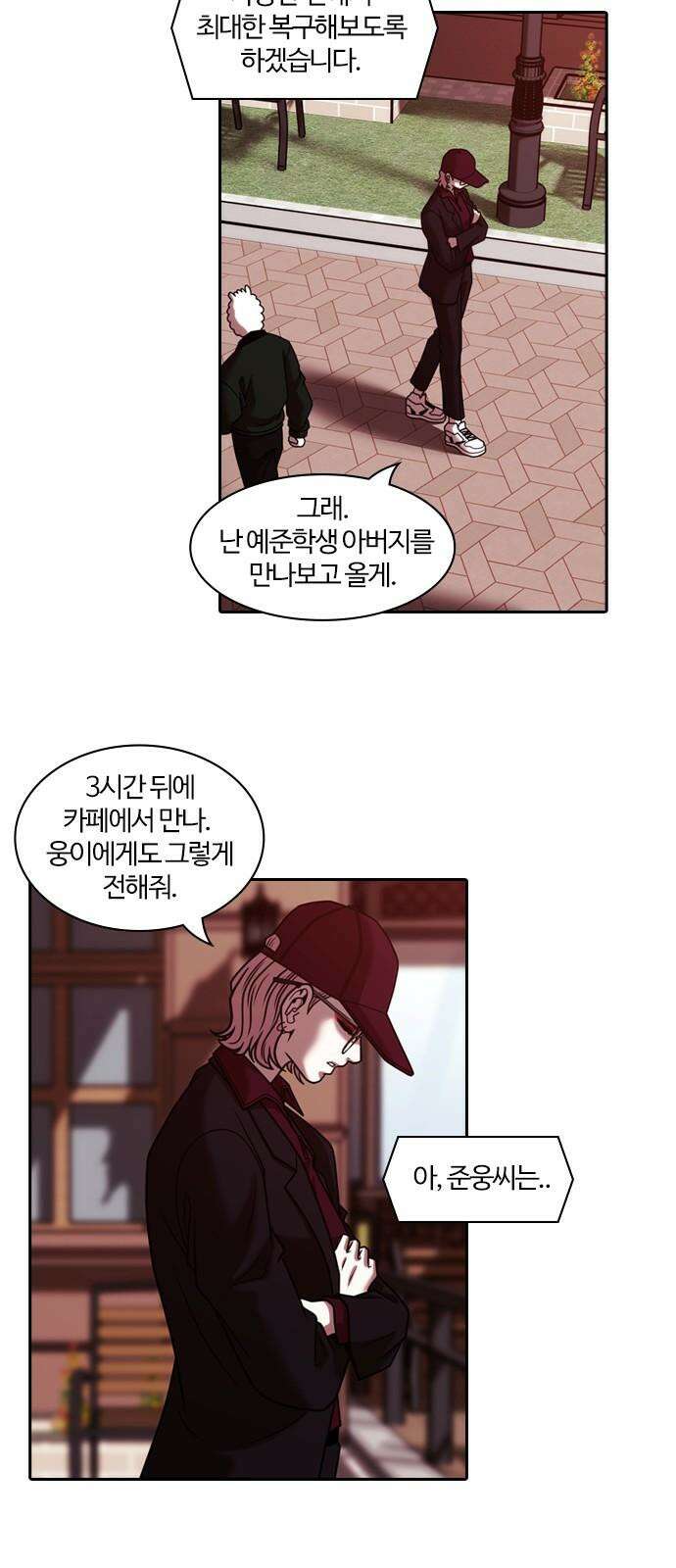 내일 365화 하망연 (15) 22