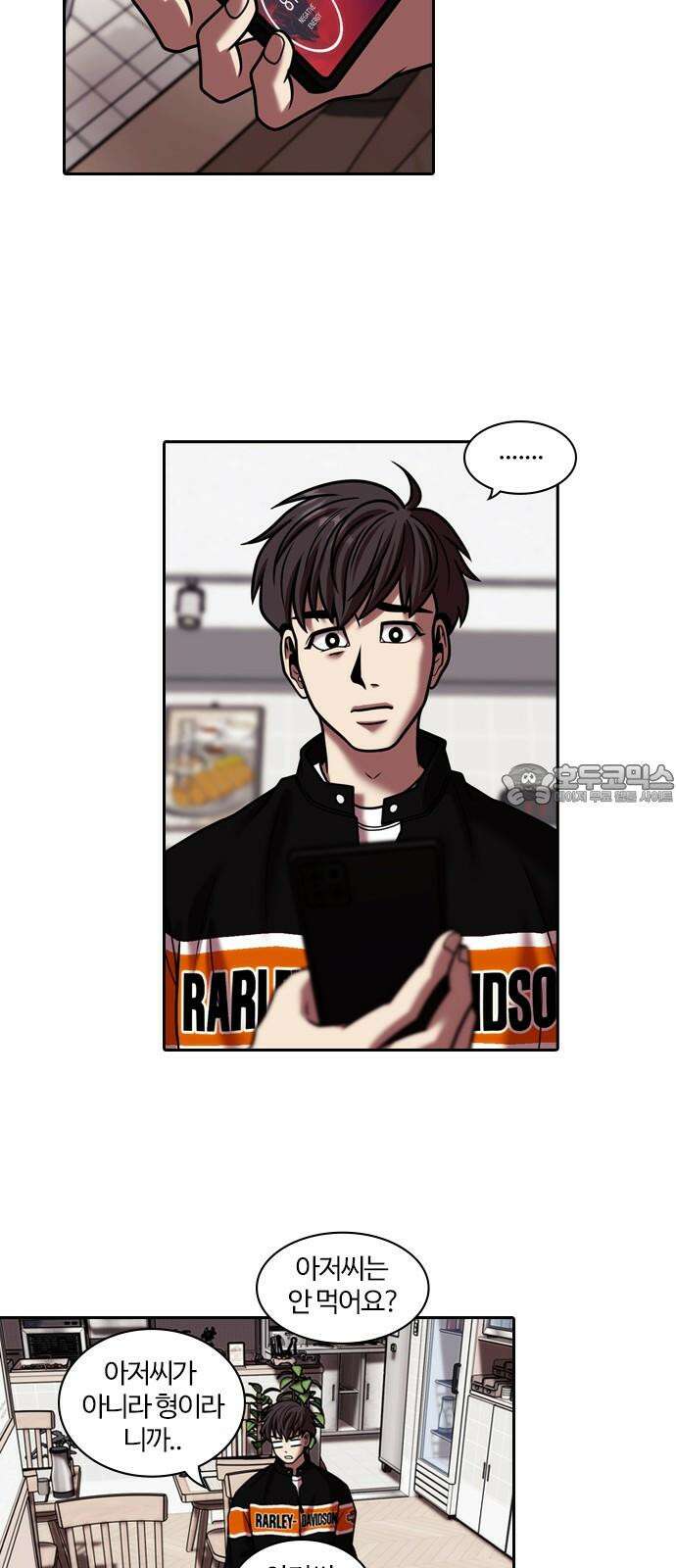 내일 365화 하망연 (15) 24