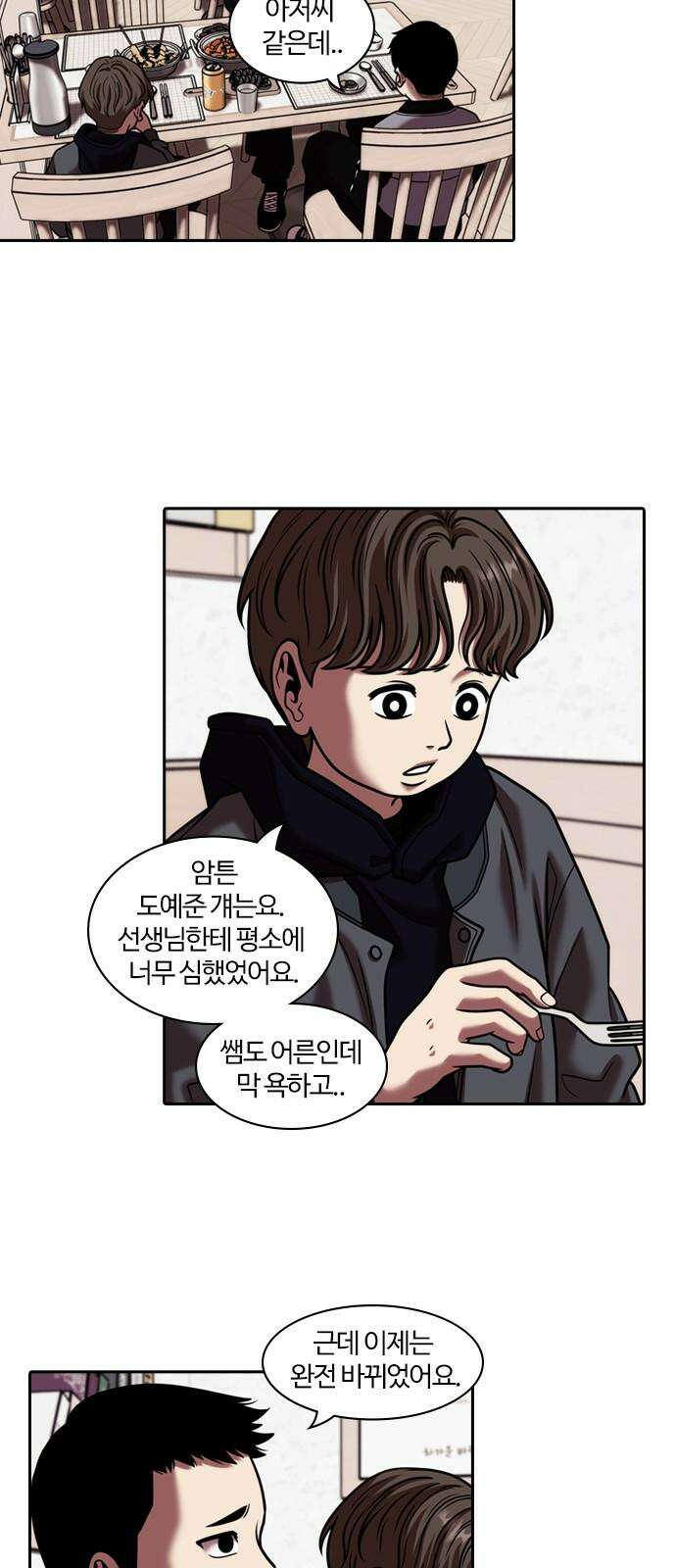 내일 365화 하망연 (15) 25