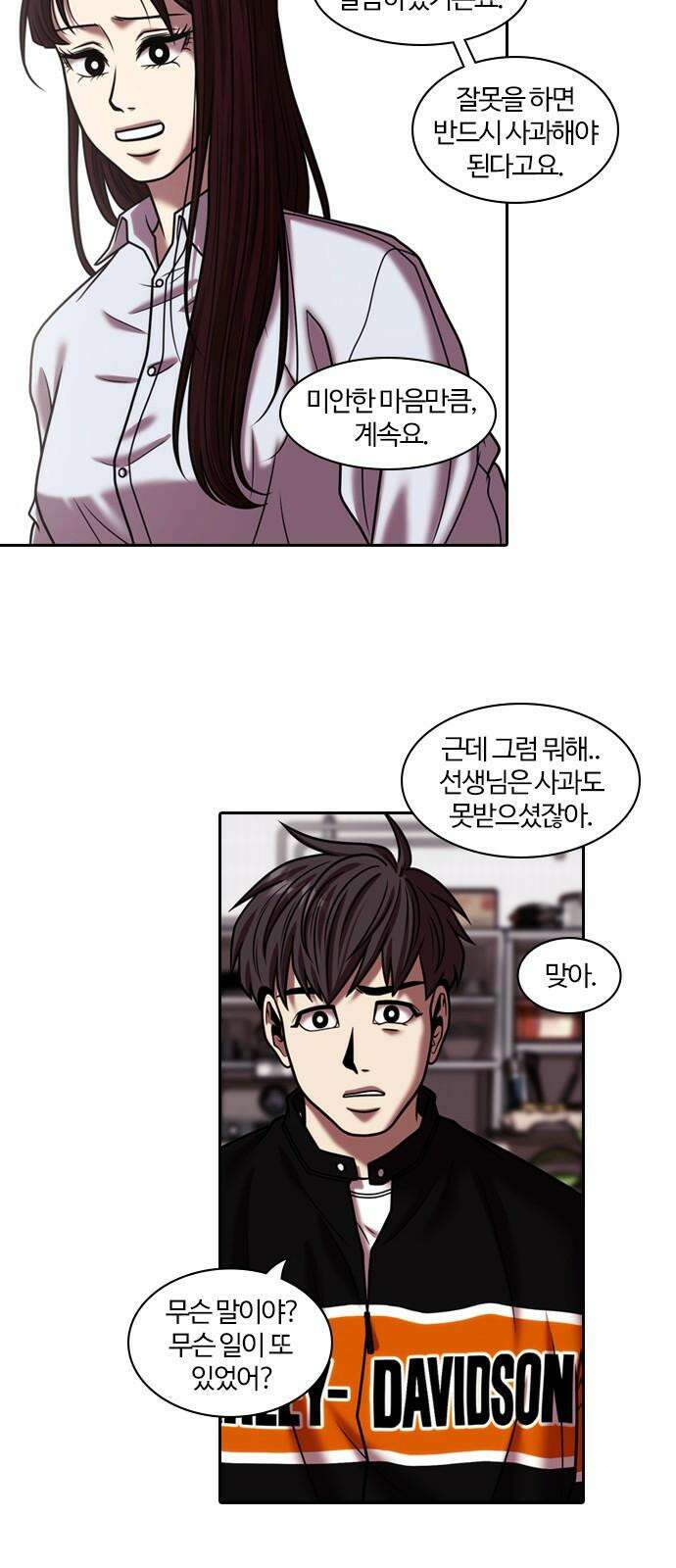 내일 365화 하망연 (15) 28