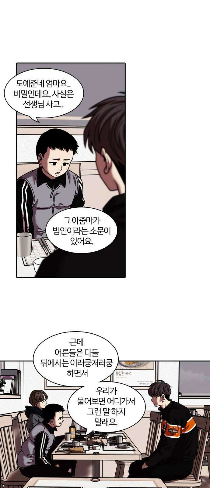 내일 365화 하망연 (15) 29