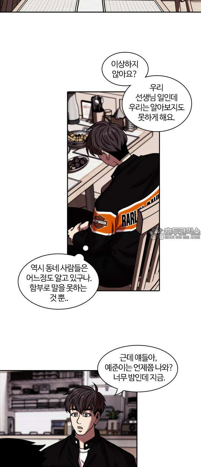 내일 365화 하망연 (15) 30